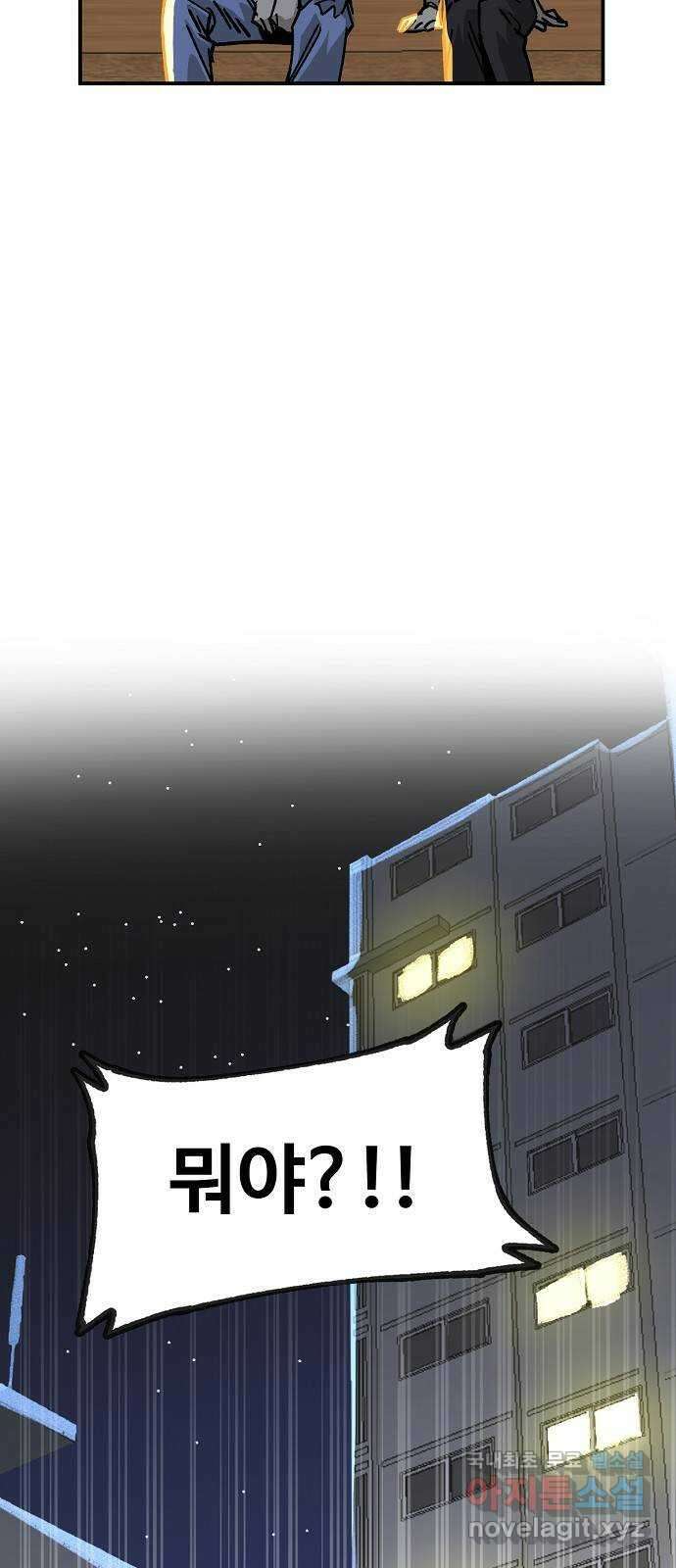 죽음으로 구원하사 31화 낙진읍 (1) 22