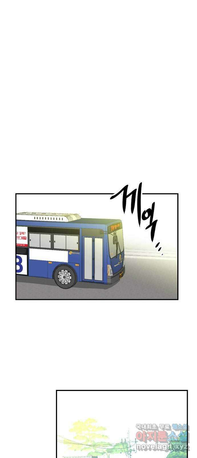죽음으로 구원하사 31화 낙진읍 (1) 24