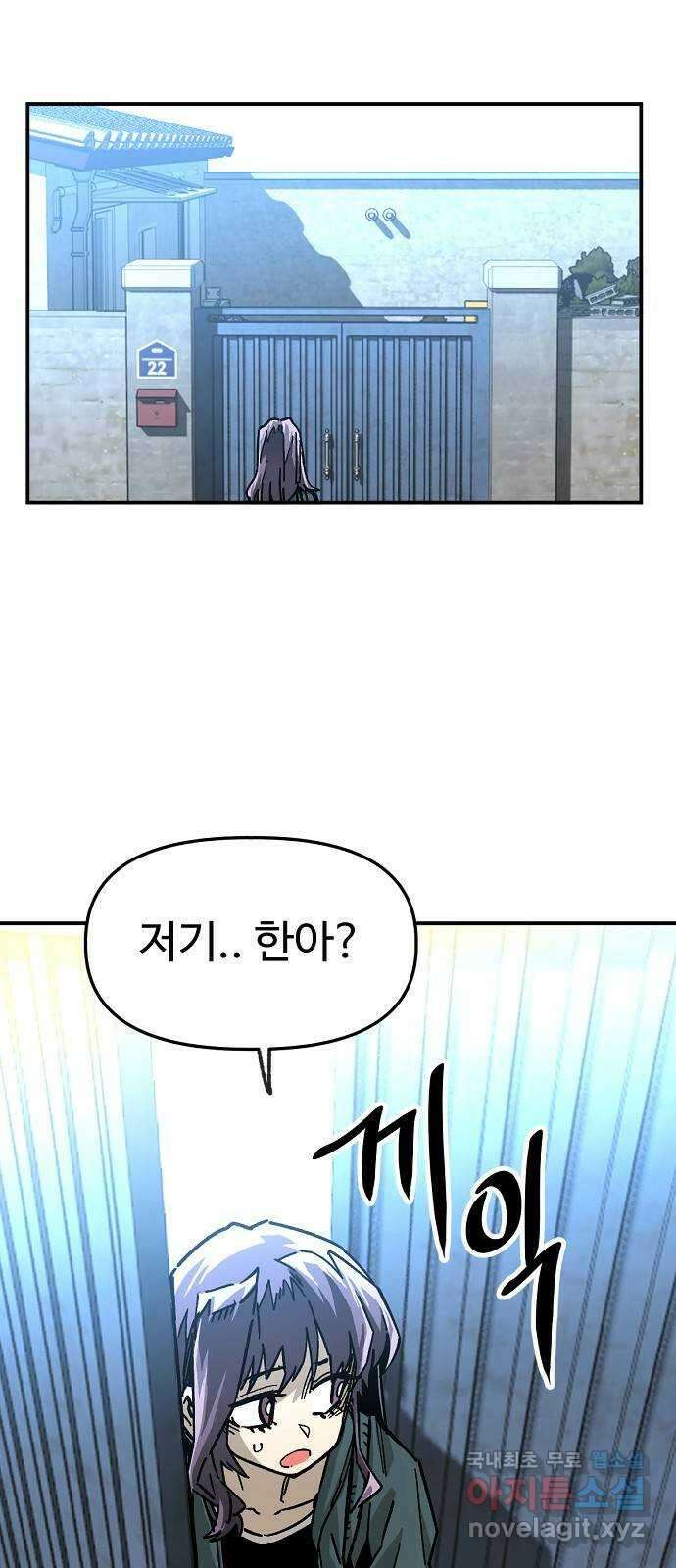 죽음으로 구원하사 31화 낙진읍 (1) 30
