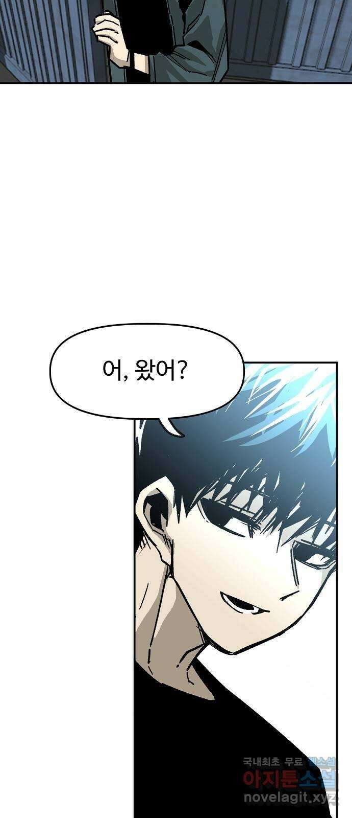 죽음으로 구원하사 31화 낙진읍 (1) 31