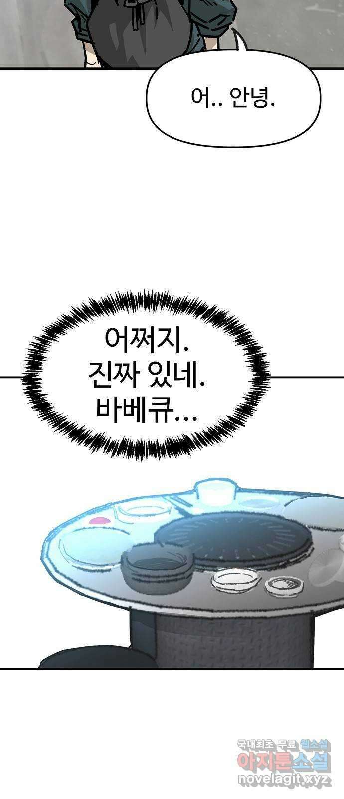 죽음으로 구원하사 31화 낙진읍 (1) 33