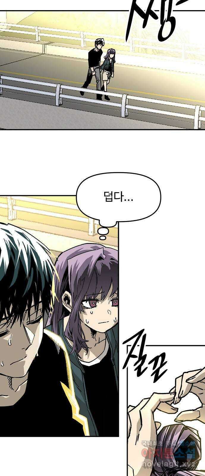 죽음으로 구원하사 31화 낙진읍 (1) 37
