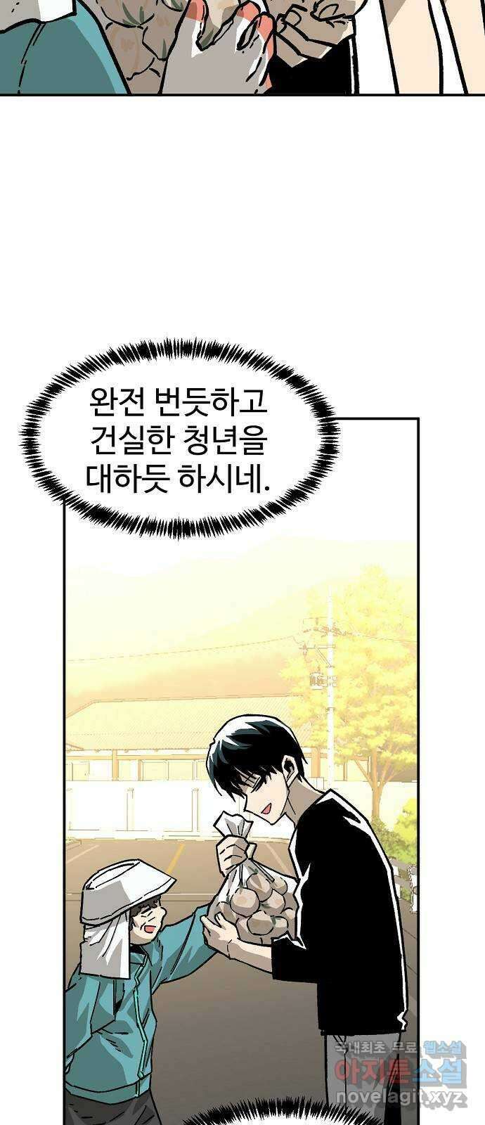 죽음으로 구원하사 31화 낙진읍 (1) 52