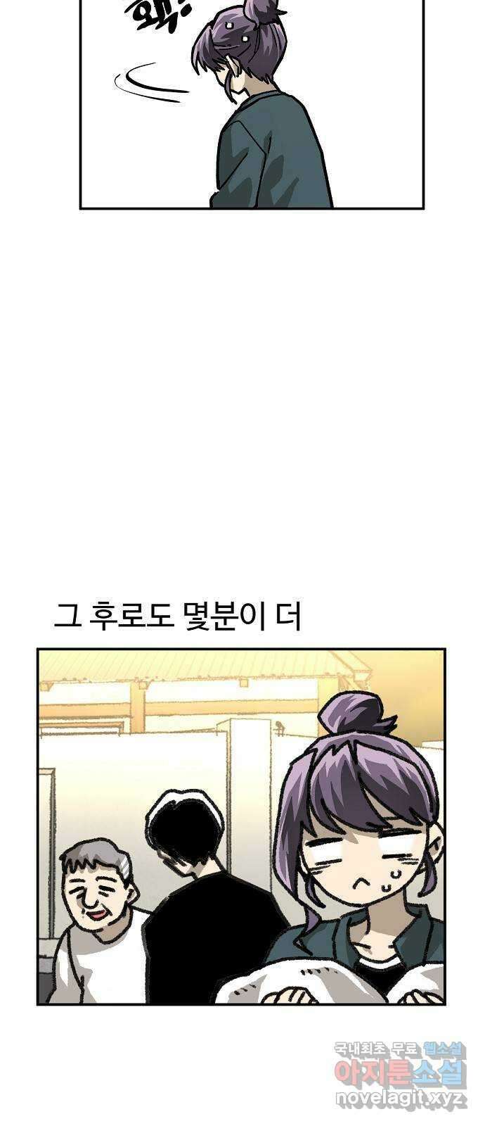 죽음으로 구원하사 31화 낙진읍 (1) 56