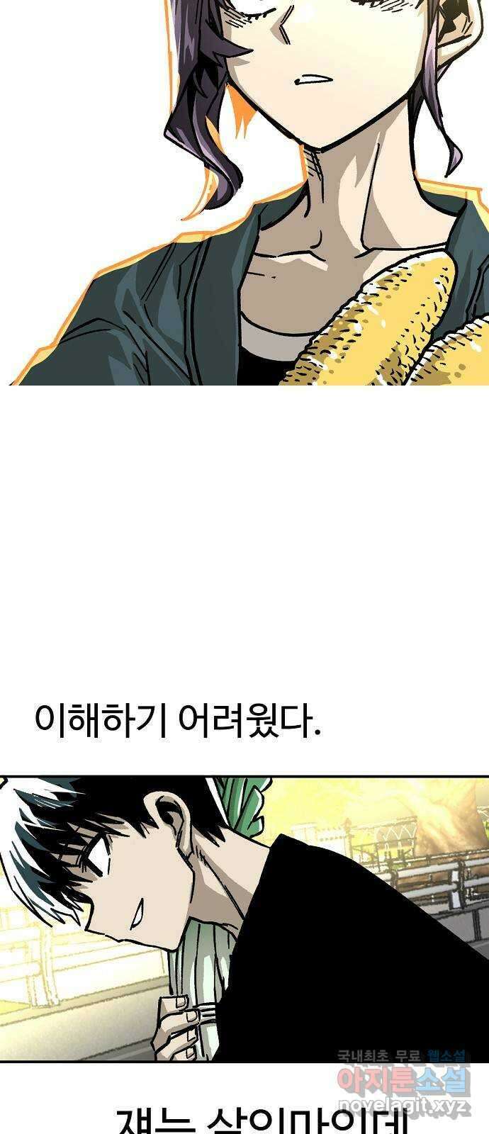죽음으로 구원하사 31화 낙진읍 (1) 58