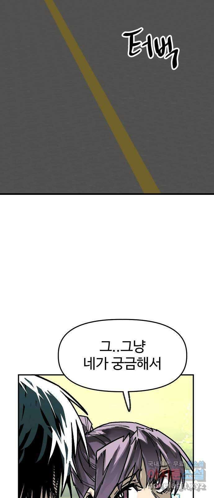 죽음으로 구원하사 31화 낙진읍 (1) 61