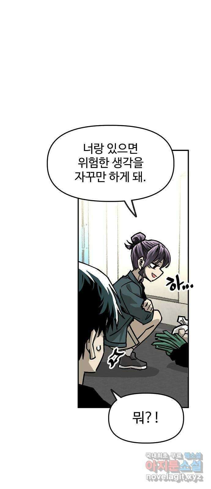 죽음으로 구원하사 31화 낙진읍 (1) 70