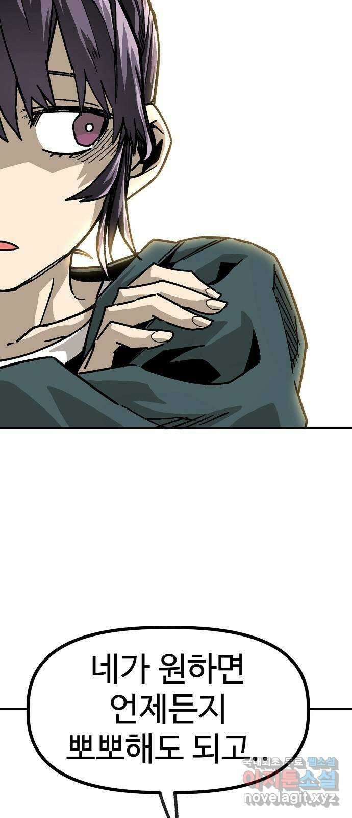 죽음으로 구원하사 31화 낙진읍 (1) 76