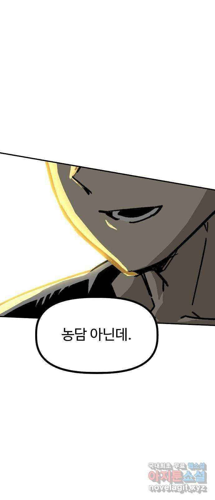 죽음으로 구원하사 31화 낙진읍 (1) 80