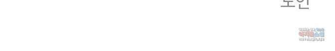 죽음으로 구원하사 31화 낙진읍 (1) 84