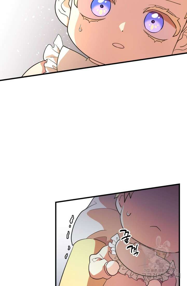 아기 성녀님은 세상을 멸망시키고 싶어! 7화 3