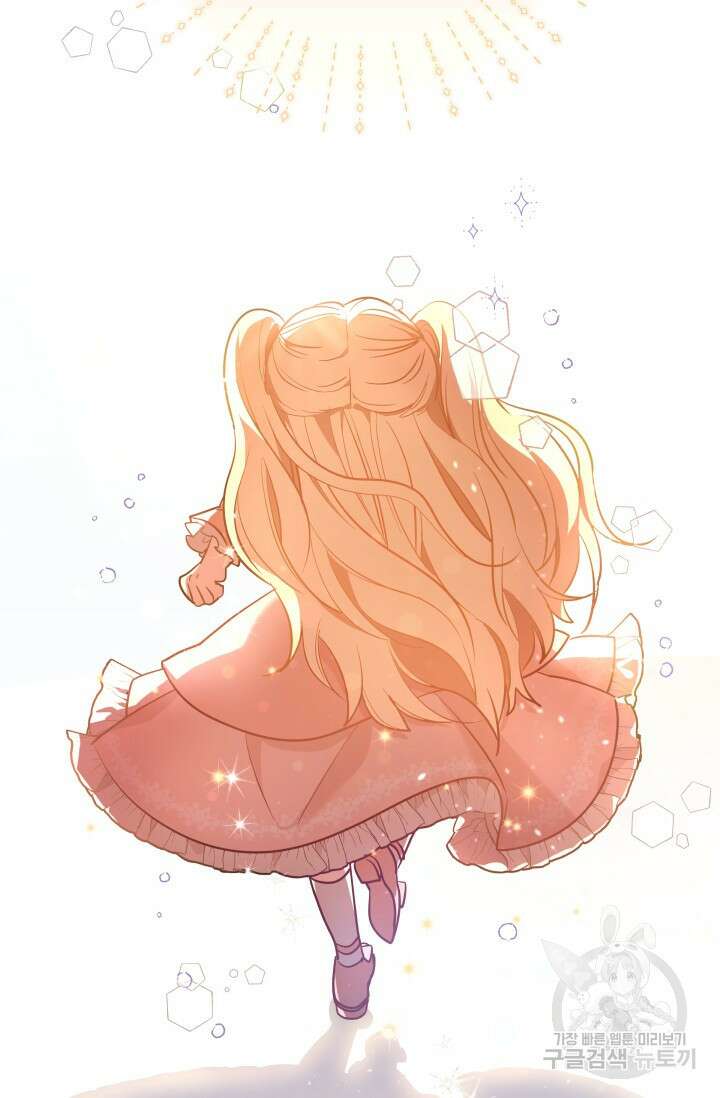 아기 성녀님은 세상을 멸망시키고 싶어! 7화 20