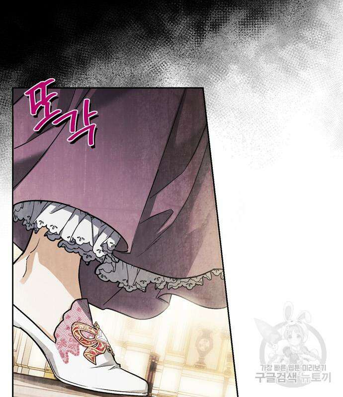 전남편의 미친개를 길들였다 36화 7