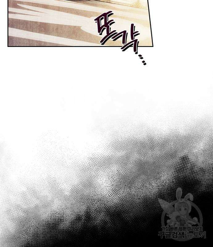 전남편의 미친개를 길들였다 36화 8