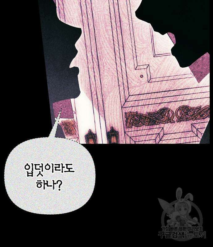 전남편의 미친개를 길들였다 36화 10