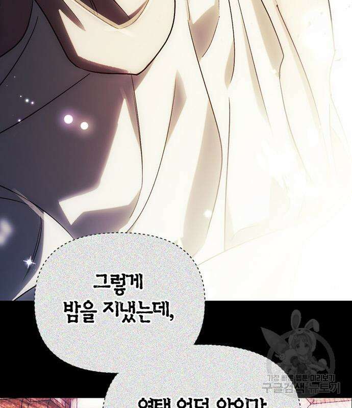 전남편의 미친개를 길들였다 36화 14