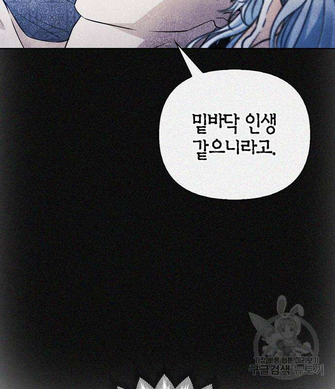 전남편의 미친개를 길들였다 36화 30
