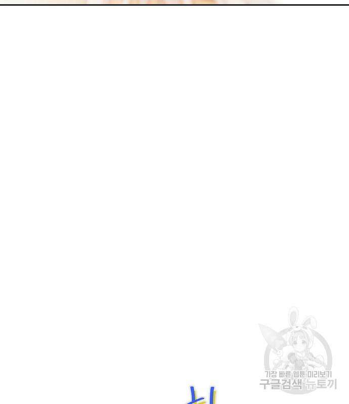 전남편의 미친개를 길들였다 36화 34