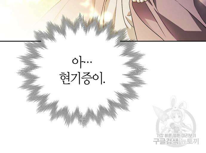 전남편의 미친개를 길들였다 36화 36