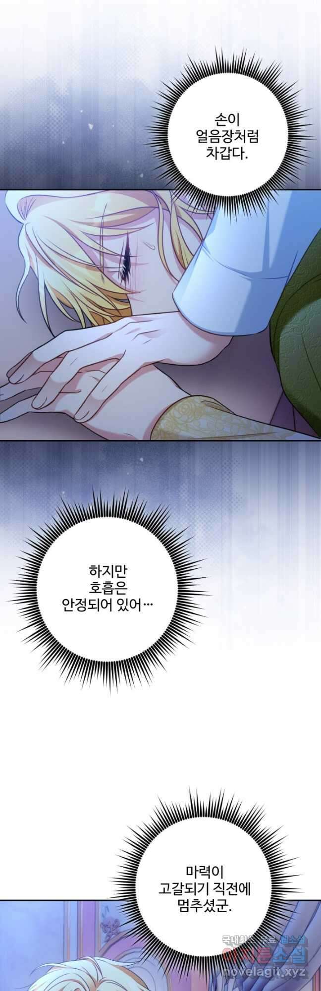 왜 이러세요, 시어머니 37화 3