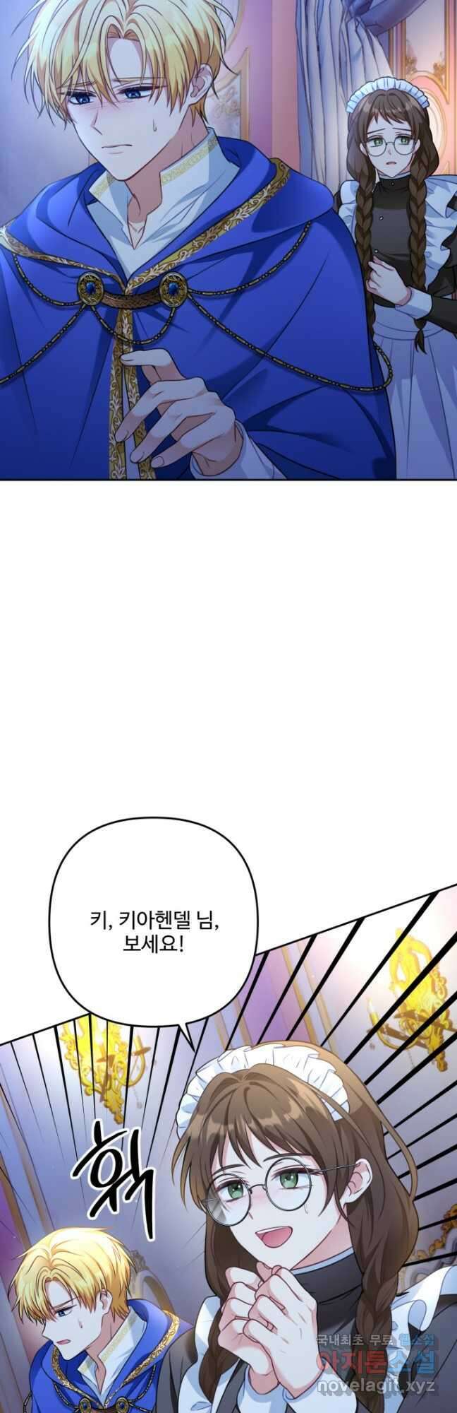 왜 이러세요, 시어머니 37화 4