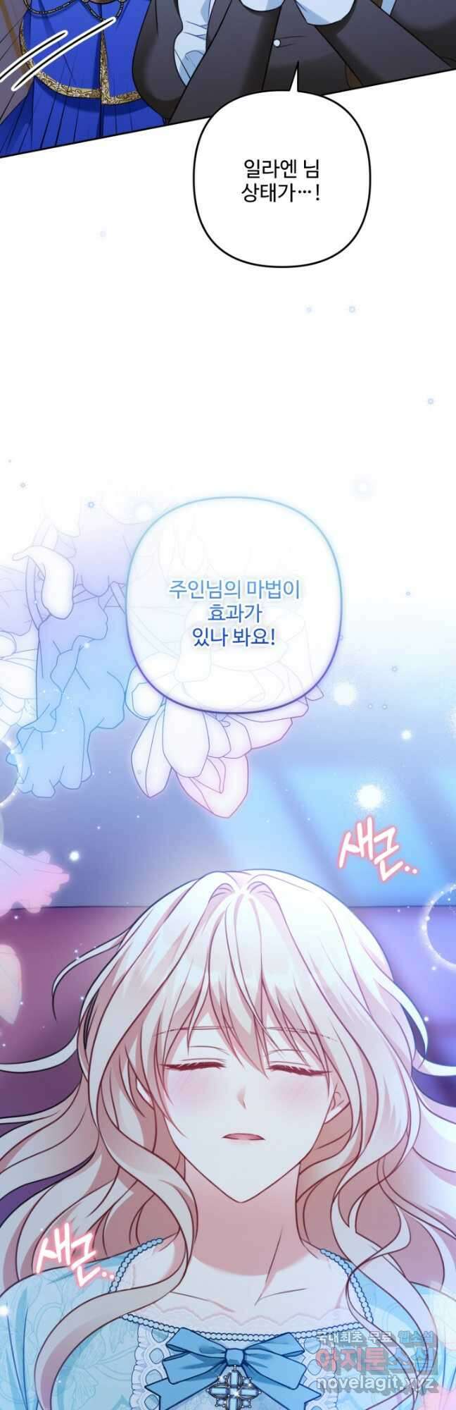 왜 이러세요, 시어머니 37화 5