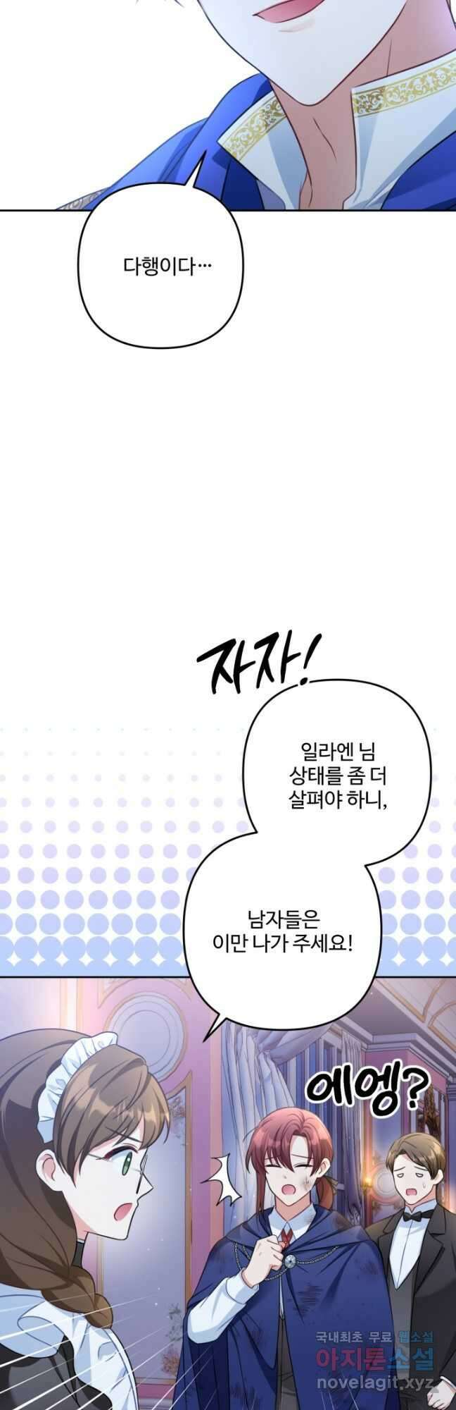 왜 이러세요, 시어머니 37화 7