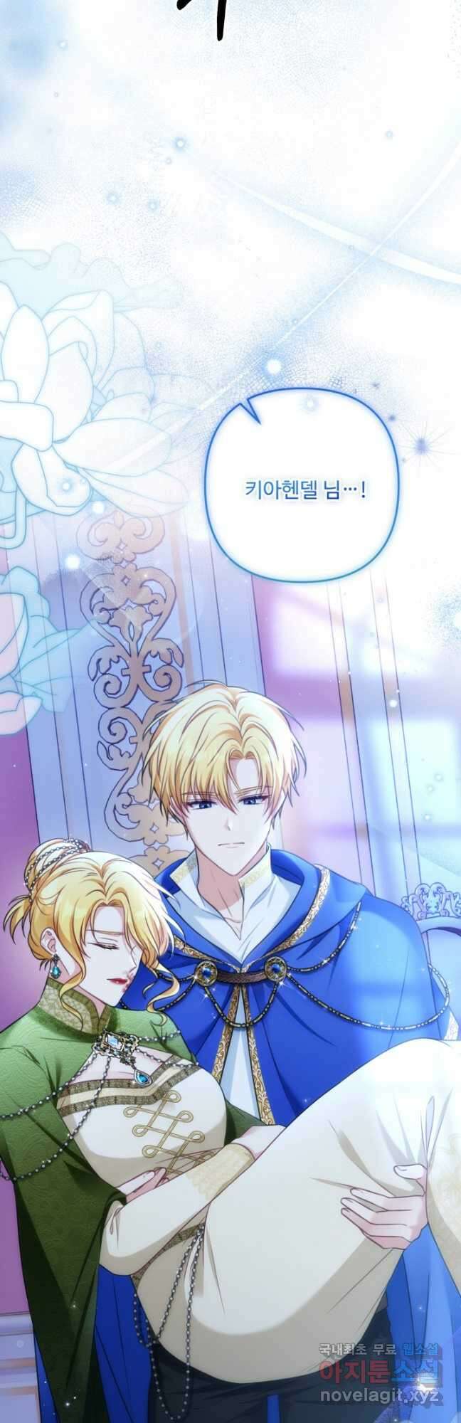 왜 이러세요, 시어머니 37화 10