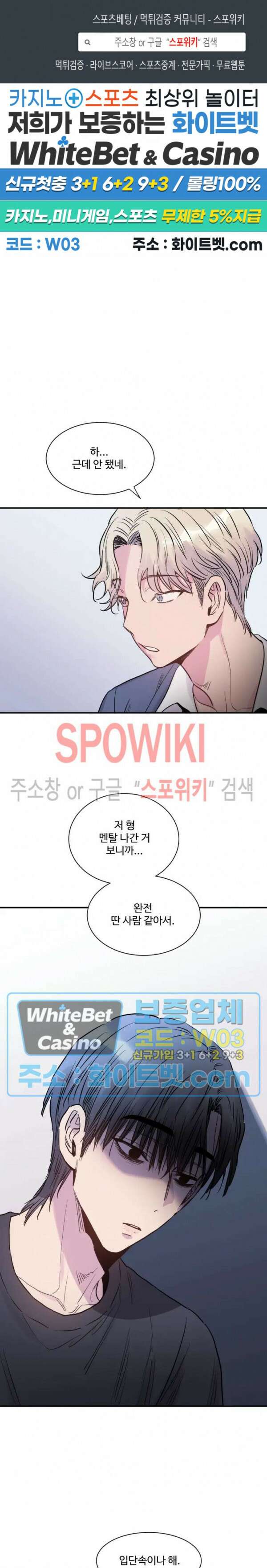 낫배드 42화 1