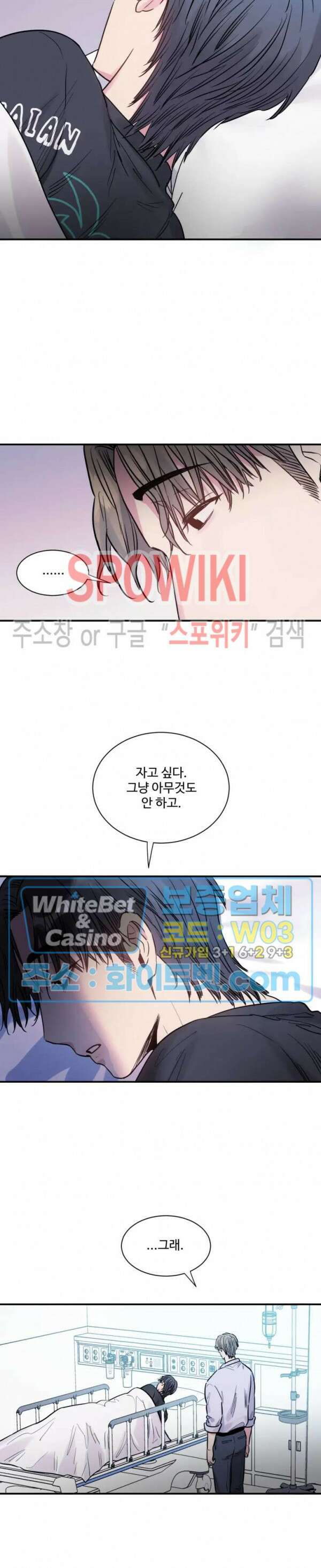 낫배드 42화 4