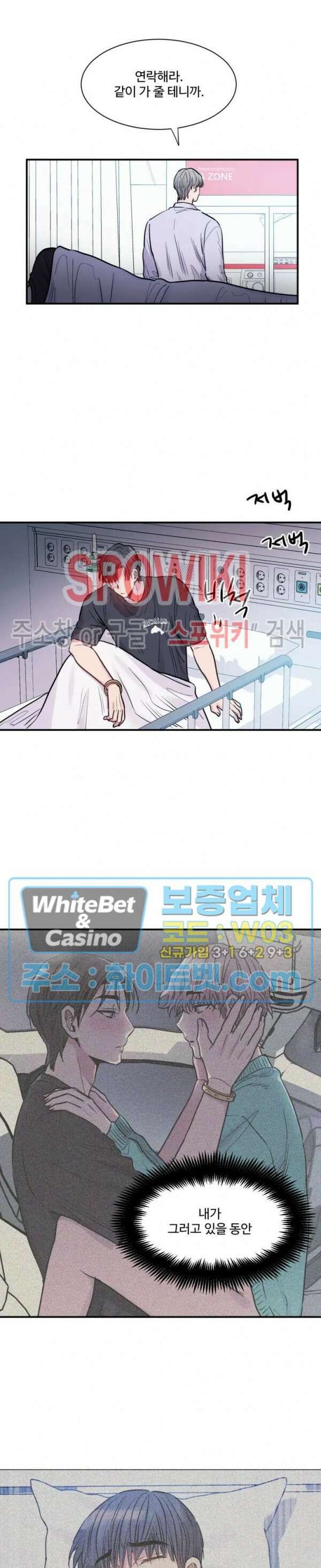 낫배드 42화 5