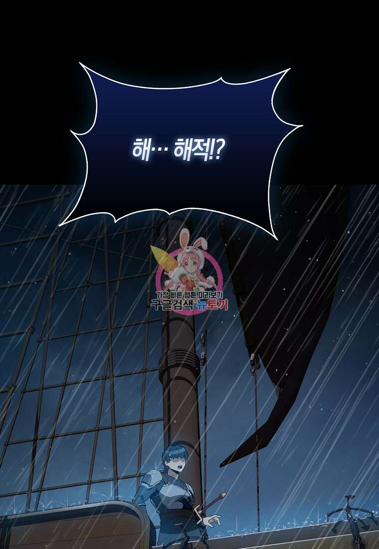 나의 악당들 3화 1