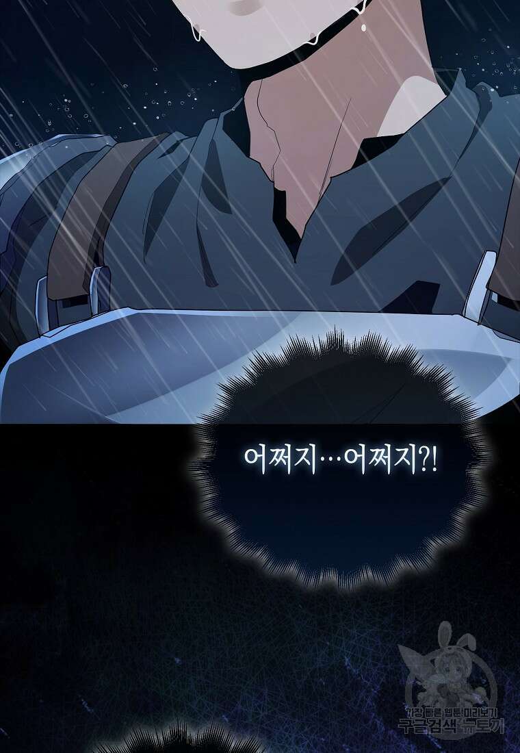 나의 악당들 3화 4