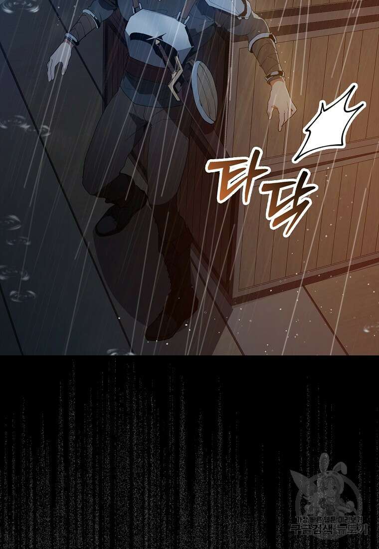 나의 악당들 3화 7
