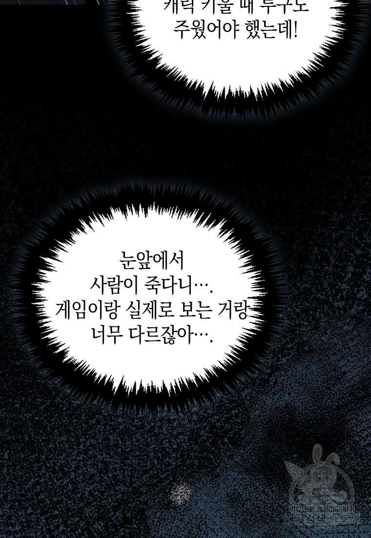 나의 악당들 3화 11