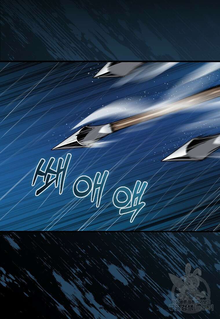 나의 악당들 3화 16