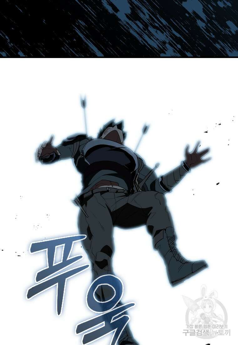 나의 악당들 3화 17