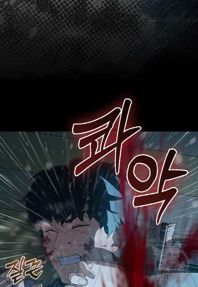 나의 악당들 3화 25