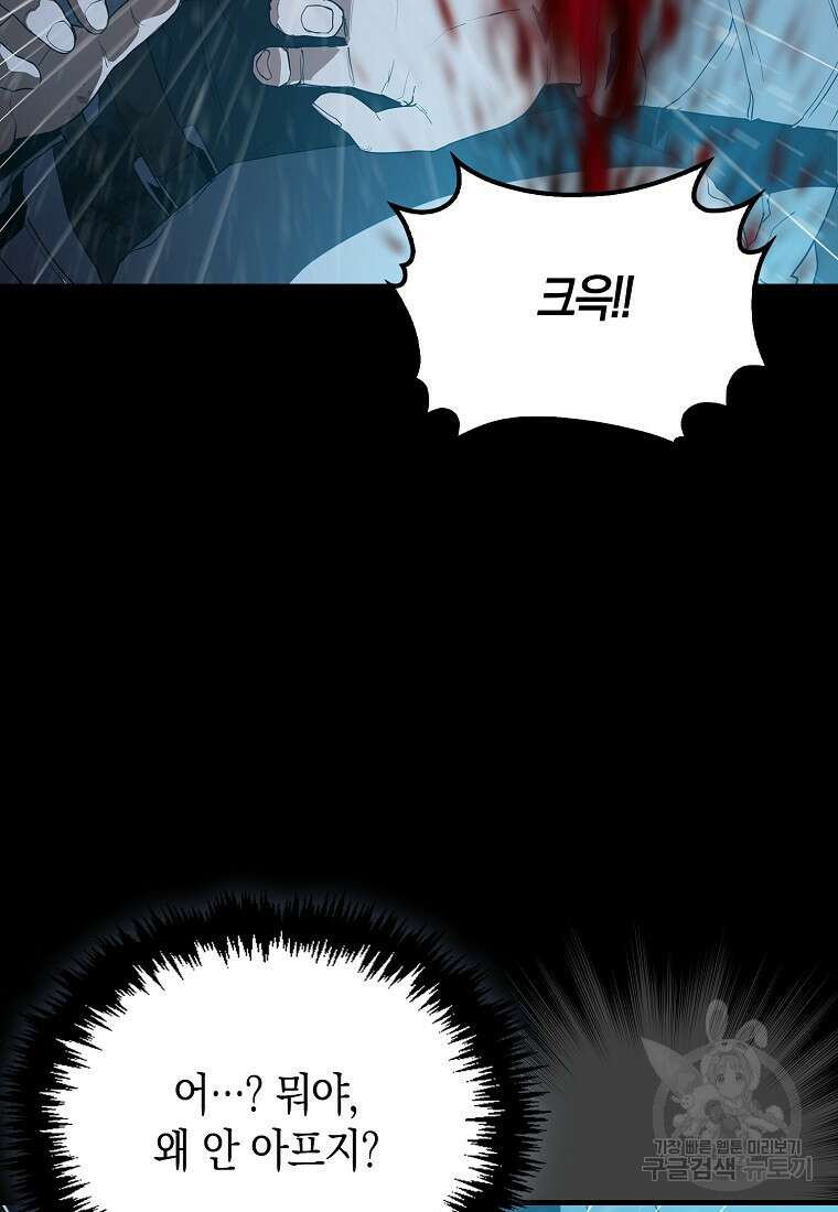 나의 악당들 3화 26