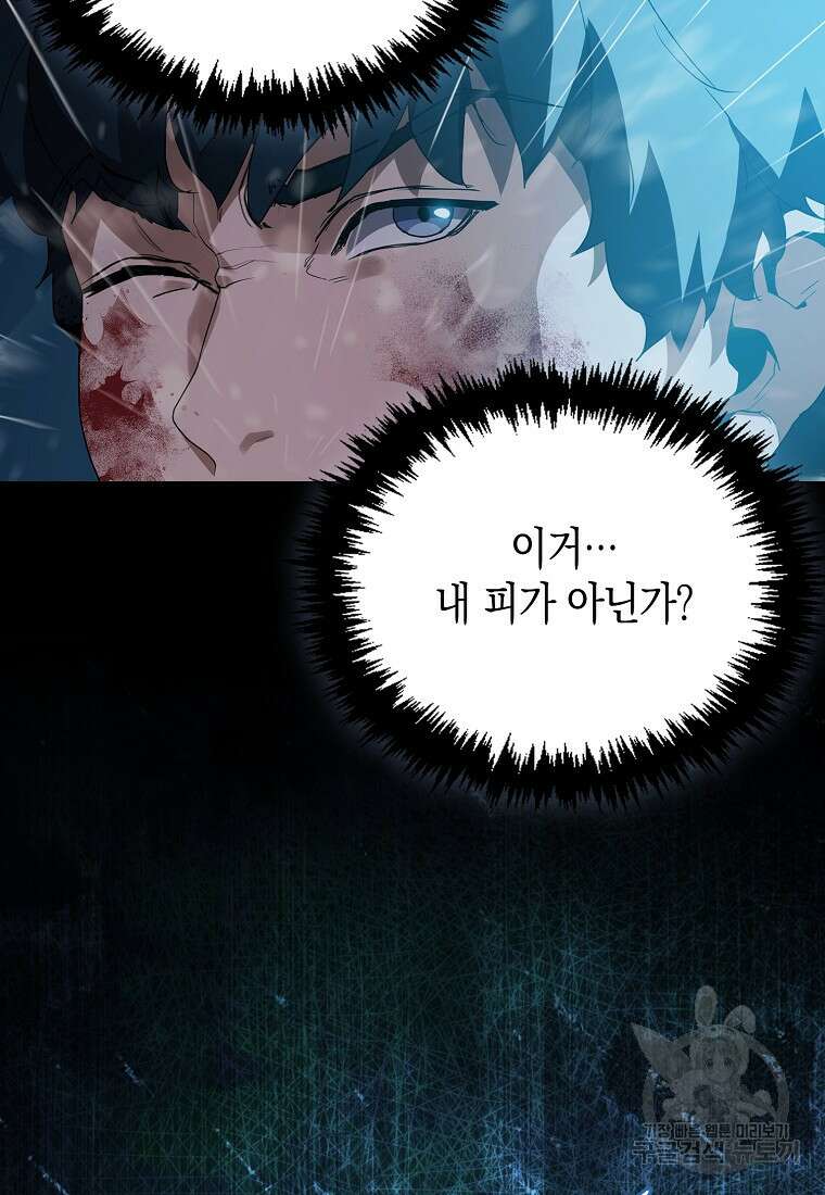 나의 악당들 3화 27