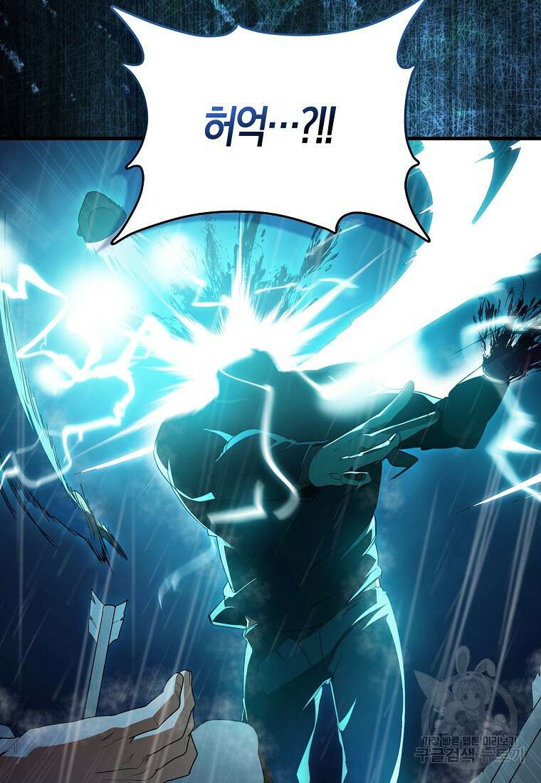 나의 악당들 3화 28
