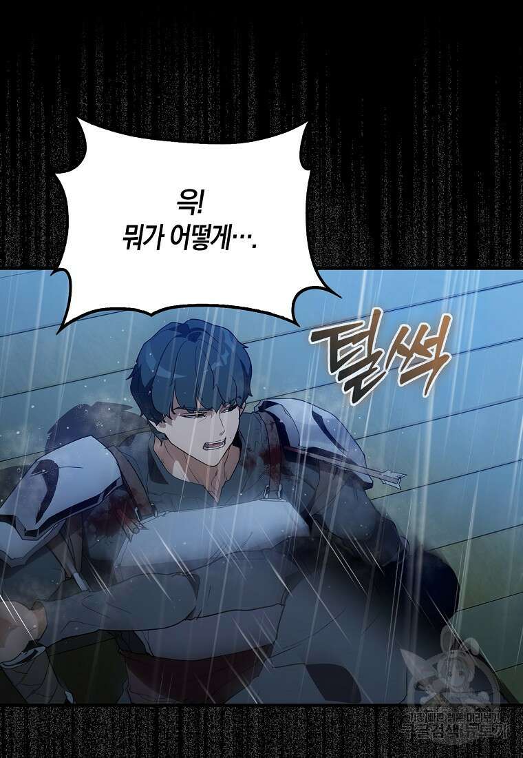 나의 악당들 3화 30