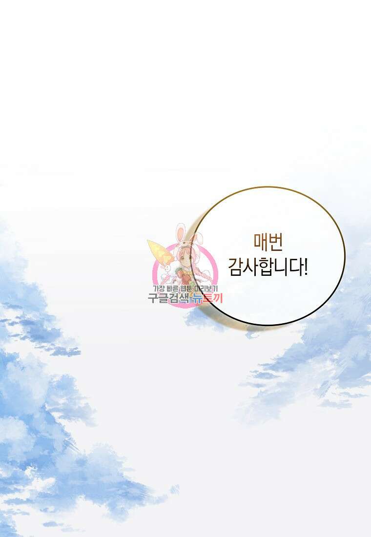 나의 악당들 16화 1
