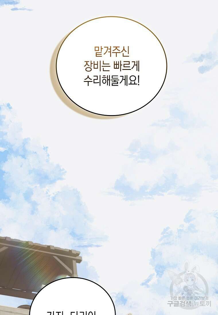 나의 악당들 16화 2