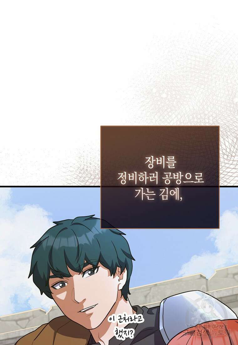 나의 악당들 16화 4