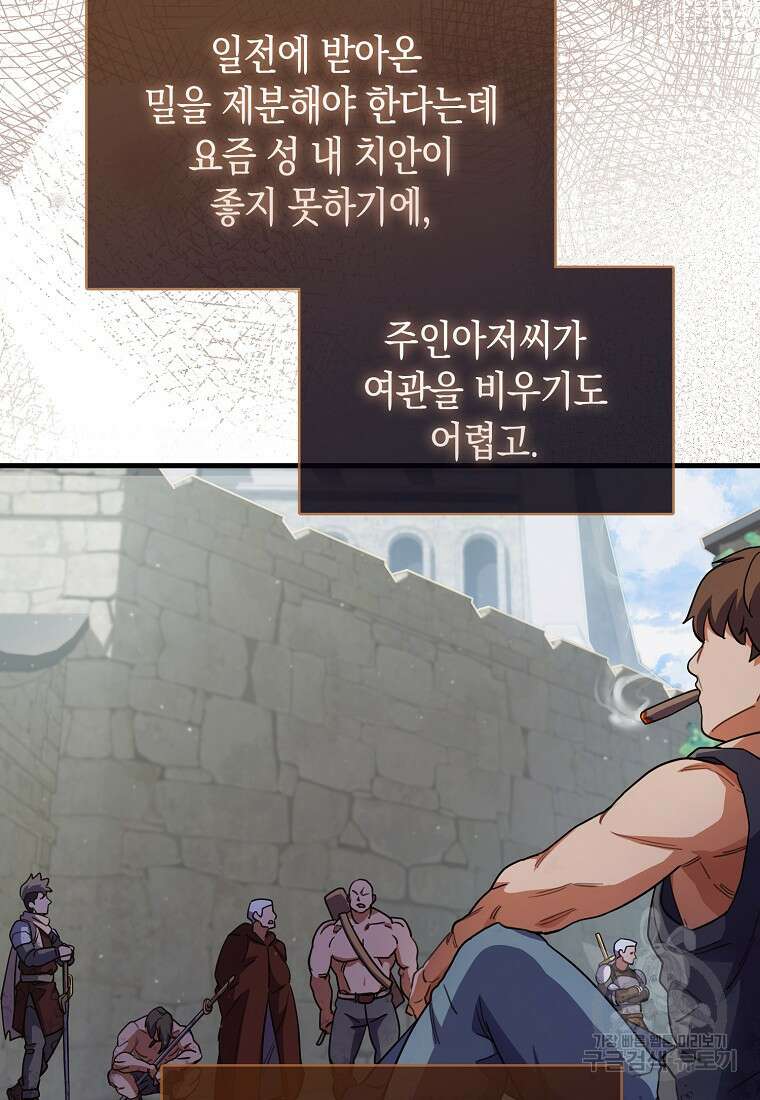 나의 악당들 16화 6