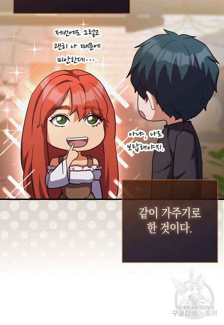 나의 악당들 16화 8