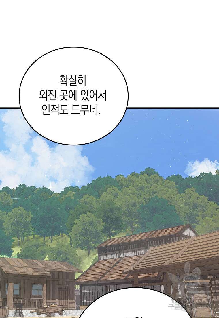 나의 악당들 16화 10