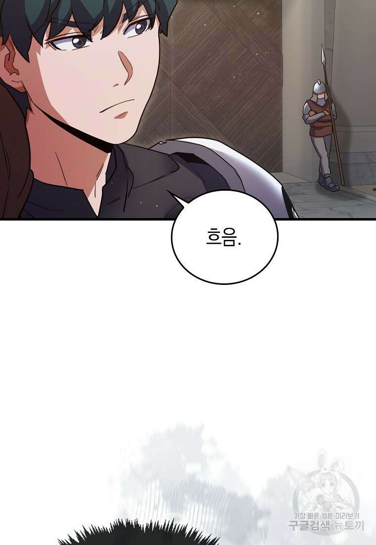 나의 악당들 16화 14