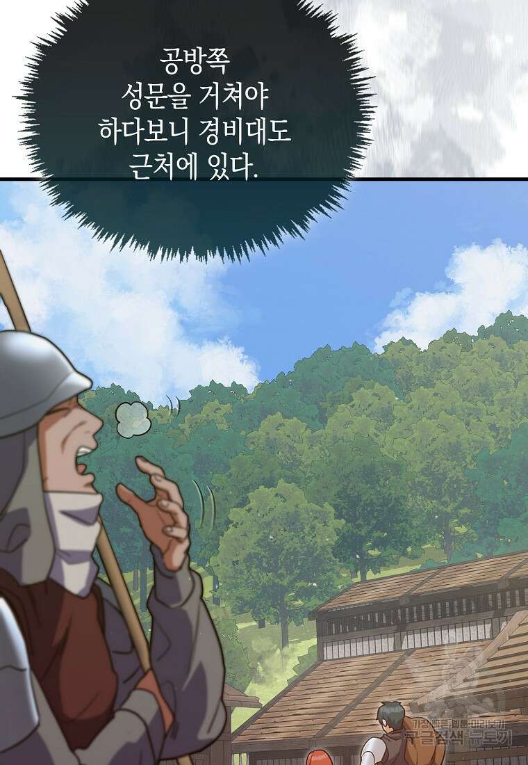 나의 악당들 16화 15